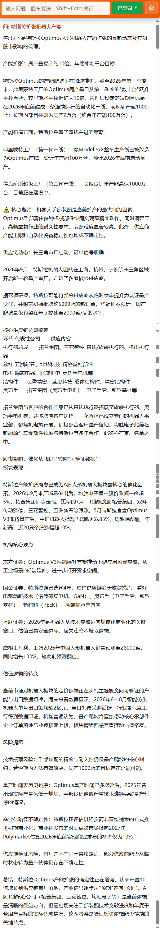 AI助手功能界面预览