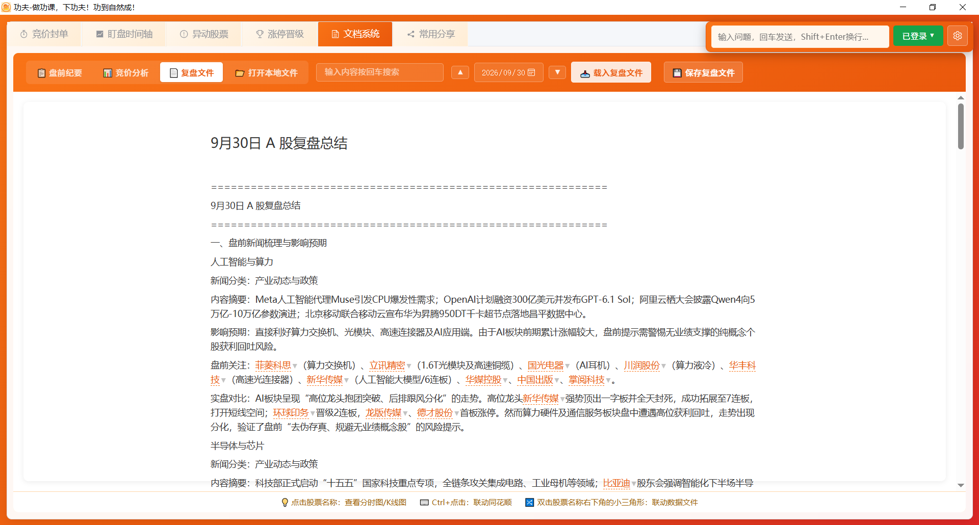 文档系统功能界面预览
